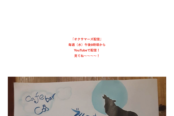 Cafe Bar COO